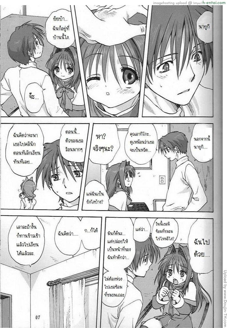 คุณอากิโกะที่รัก 2 - แผ่น 5