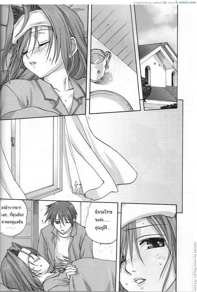 คุณอากิโกะที่รัก 2 - แผ่น 6