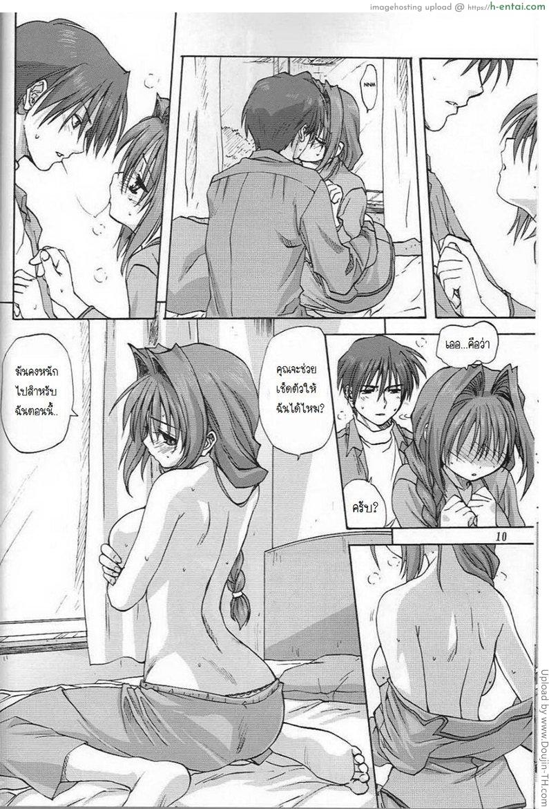 คุณอากิโกะที่รัก 2 - แผ่น 8