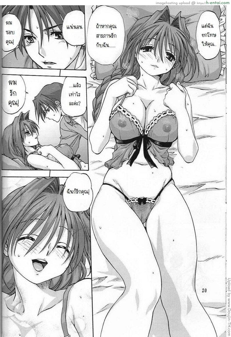 คุณอากิโกะที่รัก 2 - แผ่น 18