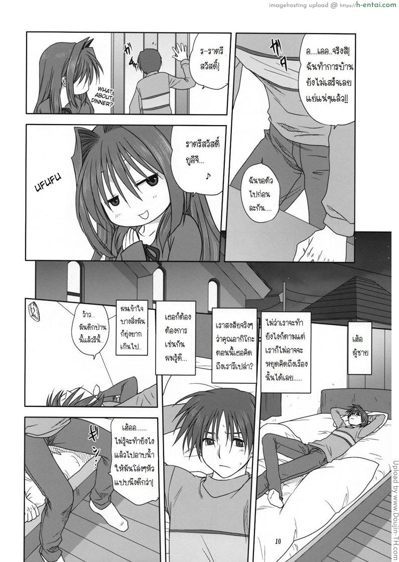 คุณอากิโกะที่รัก 3 - แผ่น 8