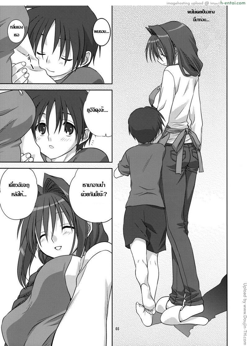 คุณอากิโกะที่รัก 4 - แผ่น 3