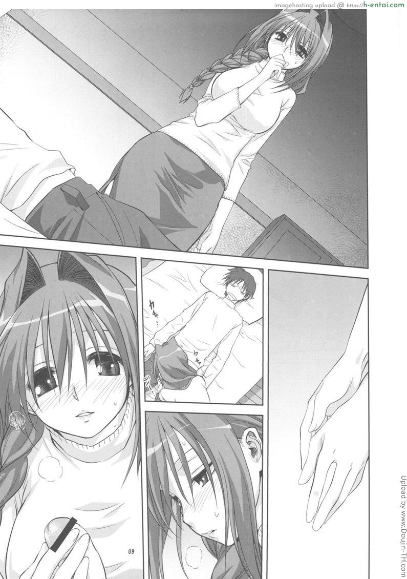 คุณอากิโกะที่รัก 5 - แผ่น 8