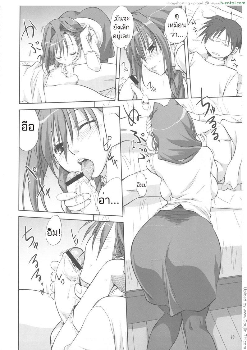 คุณอากิโกะที่รัก 5 - แผ่น 9