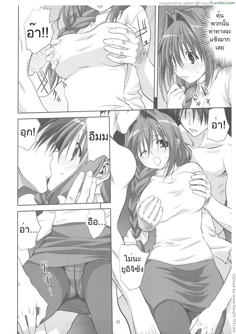 คุณอากิโกะที่รัก 5 - แผ่น 11