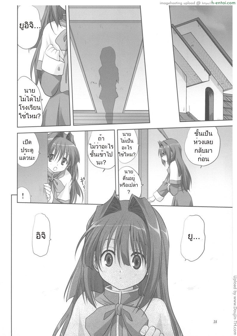 คุณอากิโกะที่รัก 5 - แผ่น 17