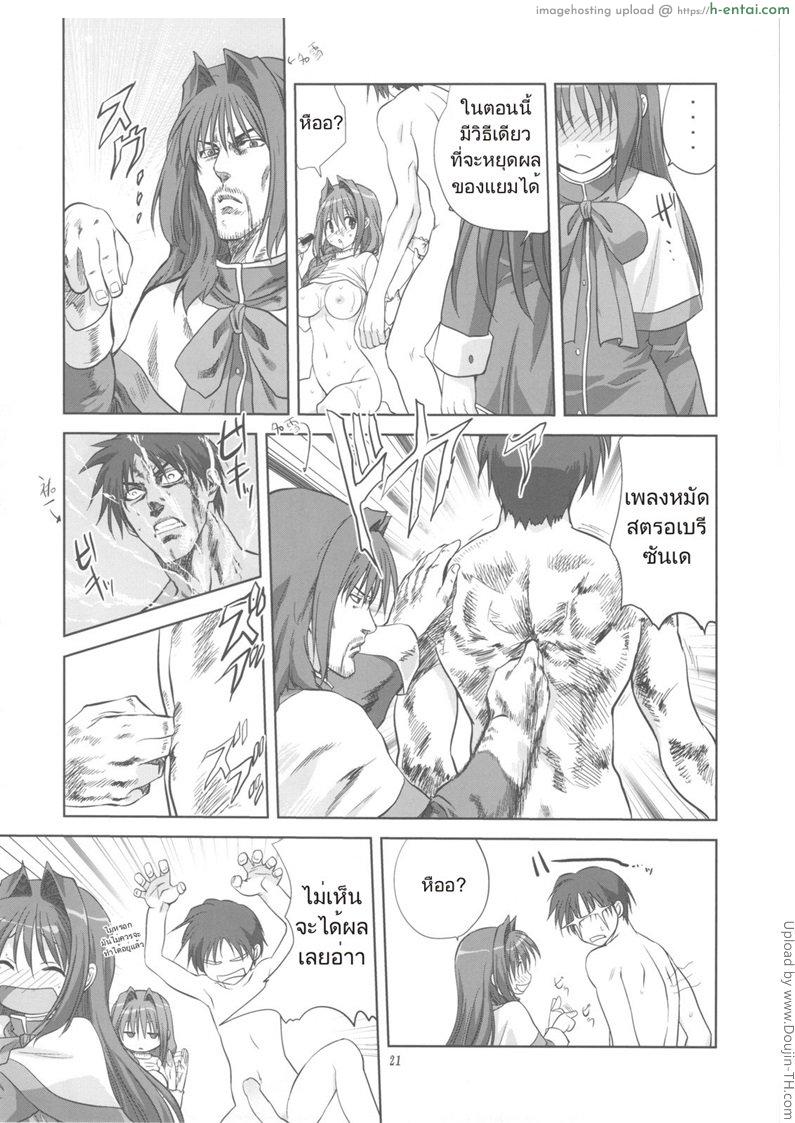 คุณอากิโกะที่รัก 5 - แผ่น 20