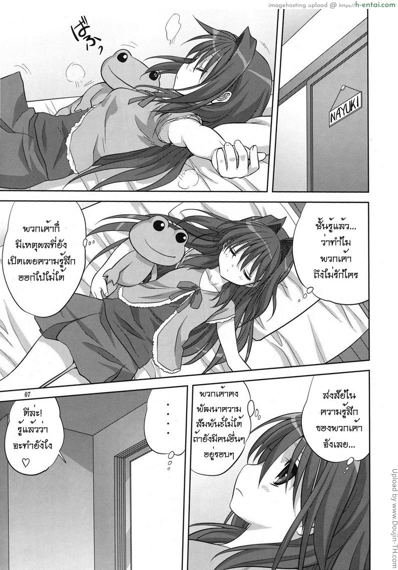 คุณอากิโกะที่รัก 6 - แผ่น 6