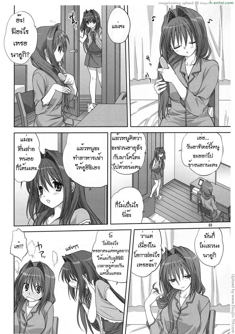 คุณอากิโกะที่รัก 6 - แผ่น 7