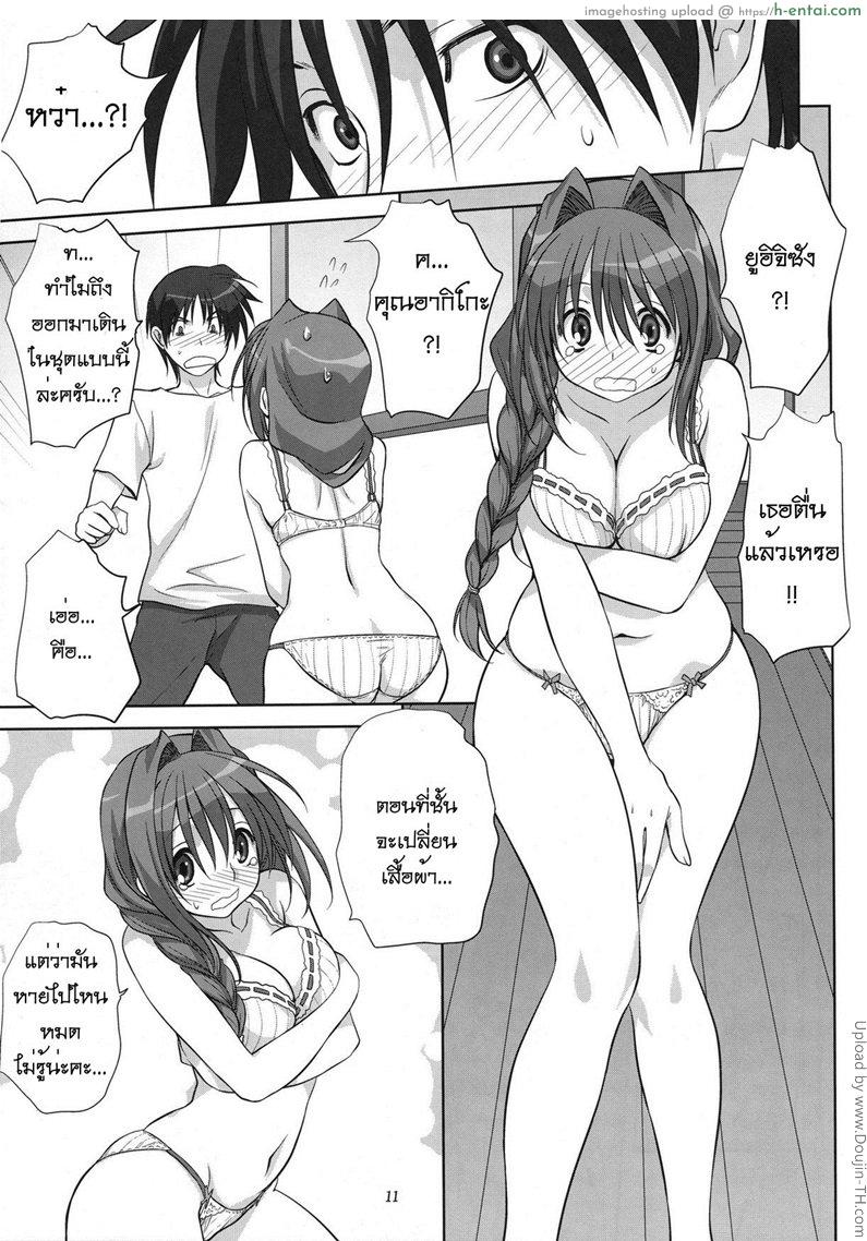 คุณอากิโกะที่รัก 6 - แผ่น 10