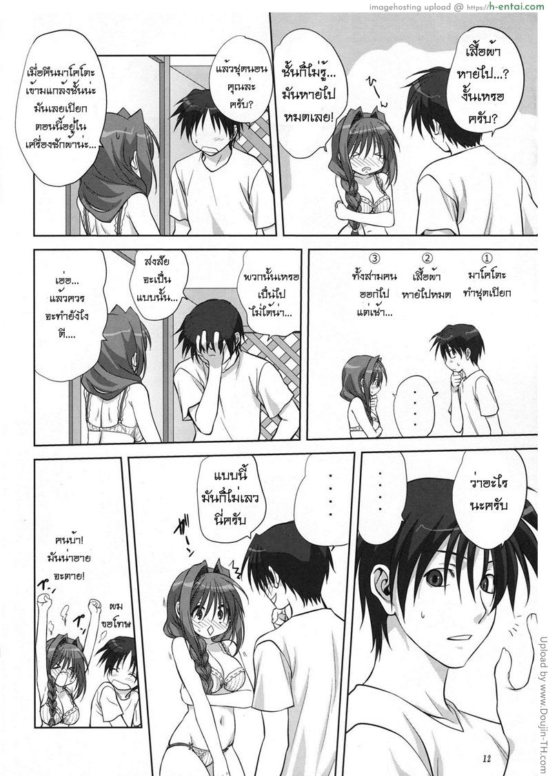 คุณอากิโกะที่รัก 6 - แผ่น 11