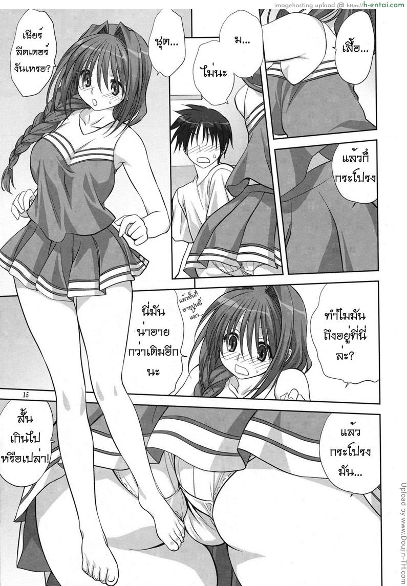 คุณอากิโกะที่รัก 6 - แผ่น 14