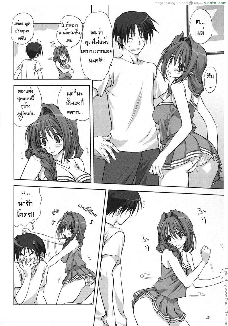 คุณอากิโกะที่รัก 6 - แผ่น 15