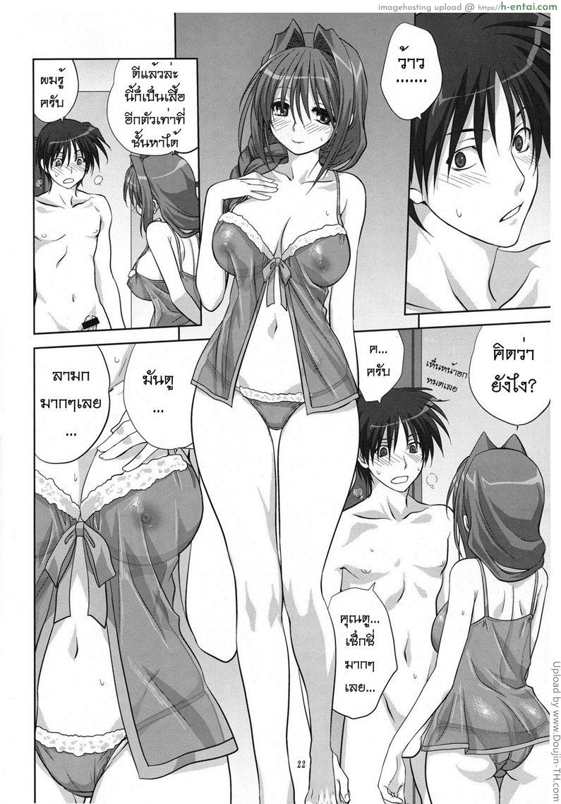 คุณอากิโกะที่รัก 6 - แผ่น 21