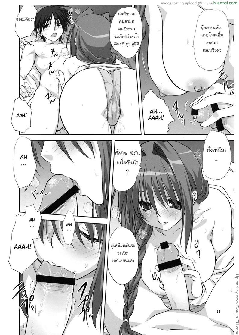 คุณอากิโกะที่รัก 7 - แผ่น 13