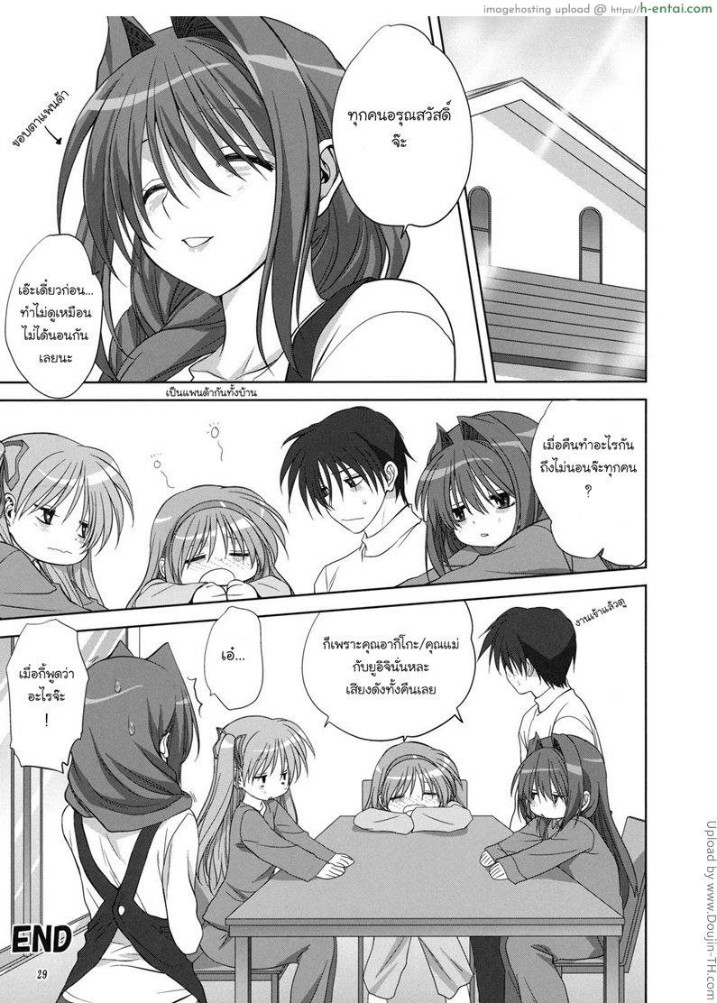 คุณอากิโกะที่รัก 7 - แผ่น 28