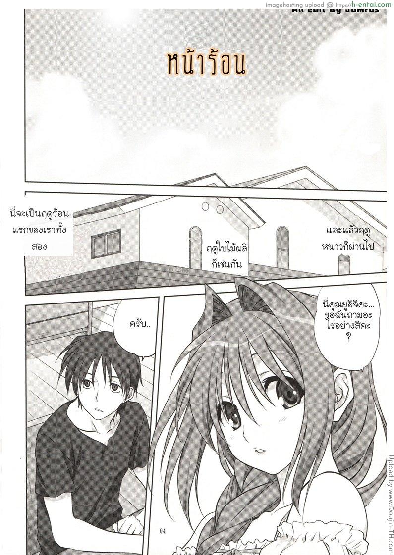 คุณอากิโกะที่รัก 8 - แผ่น 2