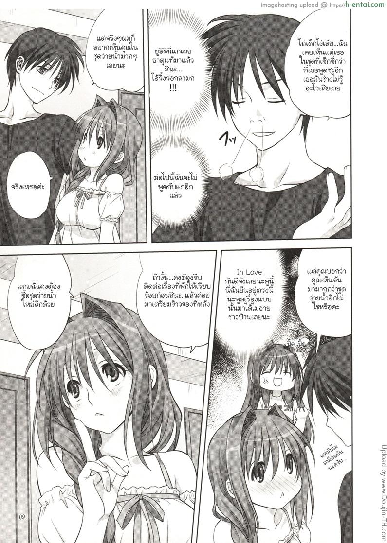 คุณอากิโกะที่รัก 8 - แผ่น 7