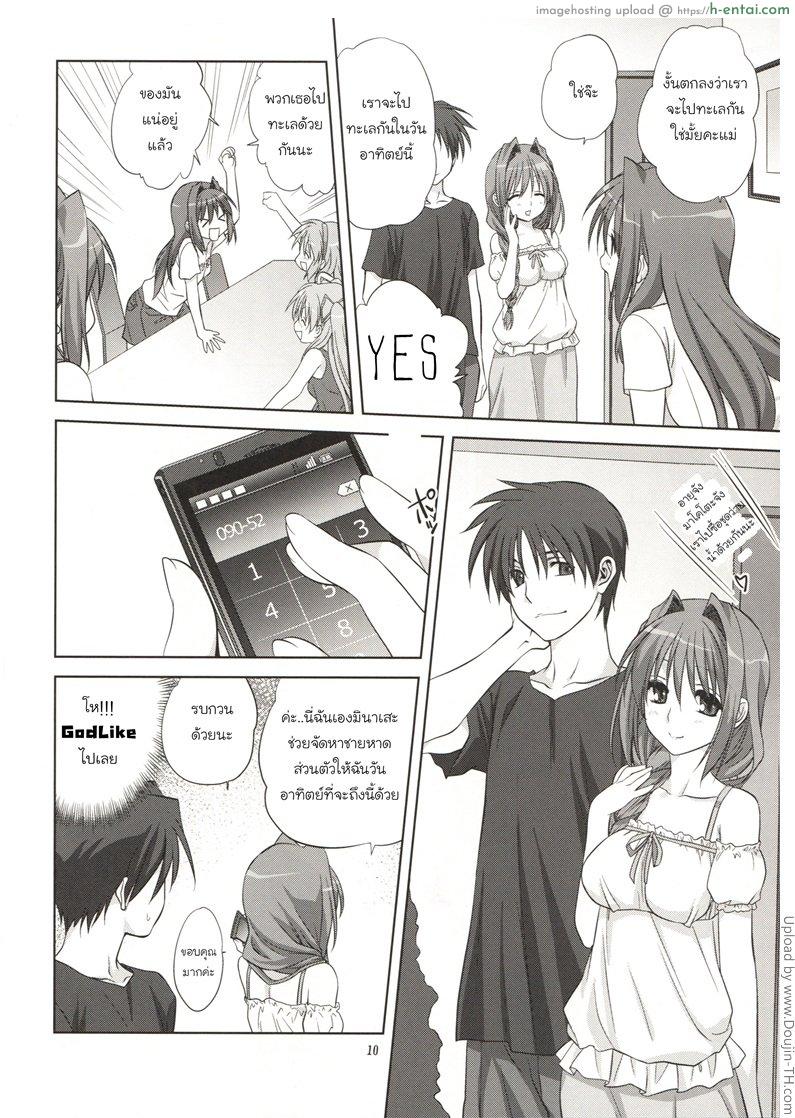 คุณอากิโกะที่รัก 8 - แผ่น 8