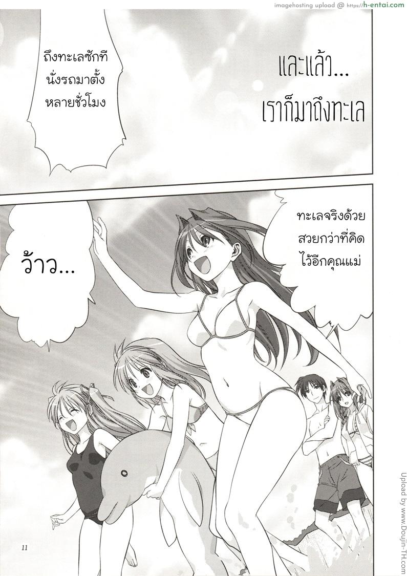 คุณอากิโกะที่รัก 8 - แผ่น 9