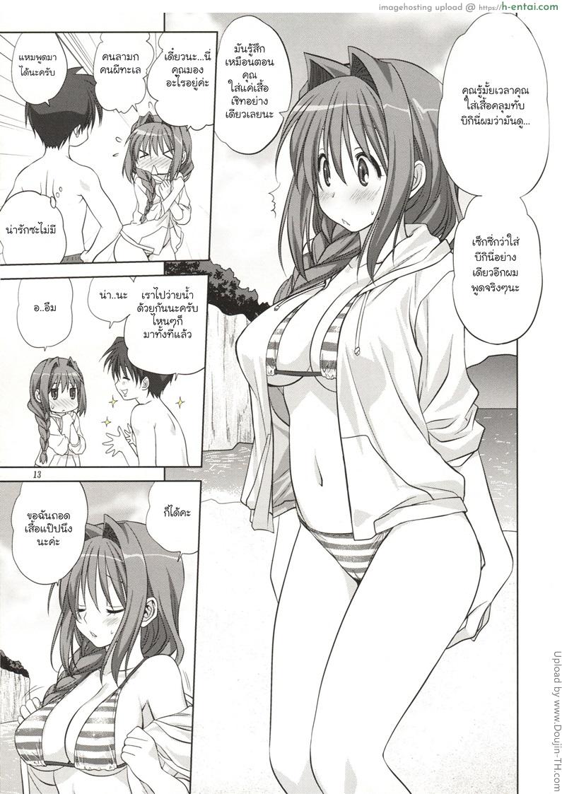 คุณอากิโกะที่รัก 8 - แผ่น 11