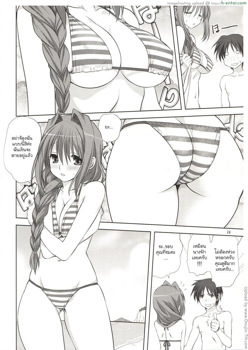 คุณอากิโกะที่รัก 8 - แผ่น 12