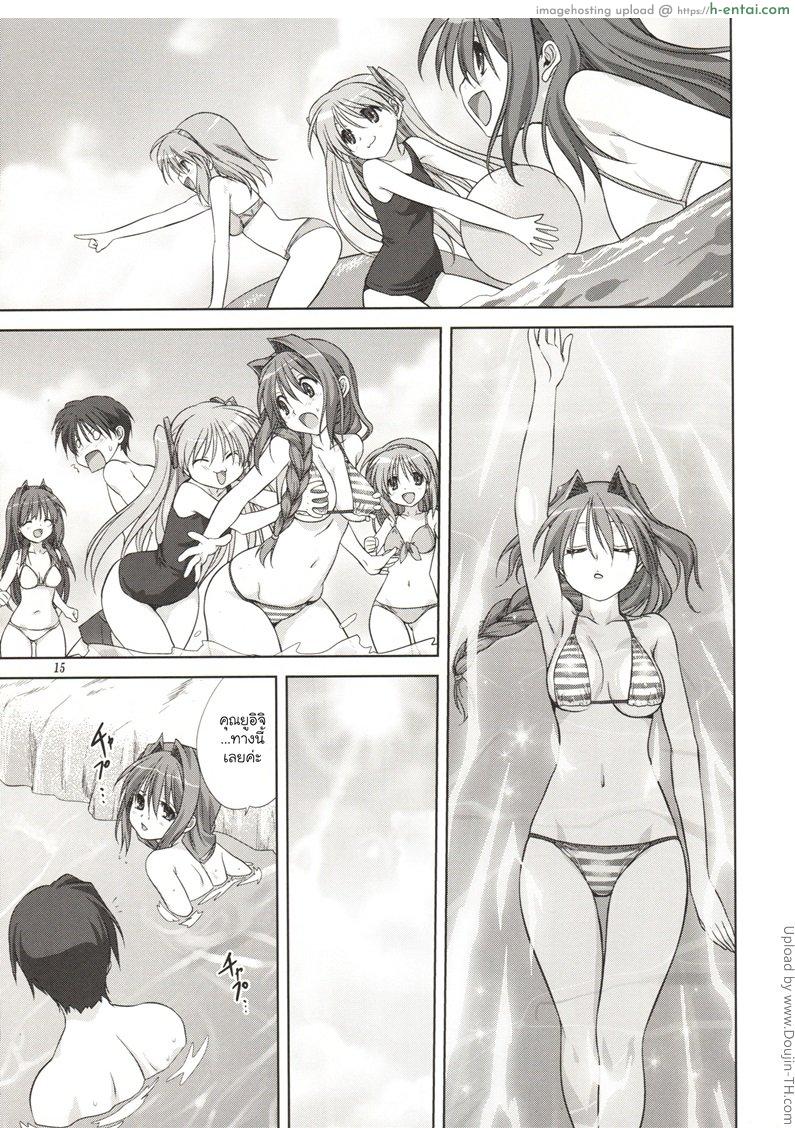 คุณอากิโกะที่รัก 8 - แผ่น 13