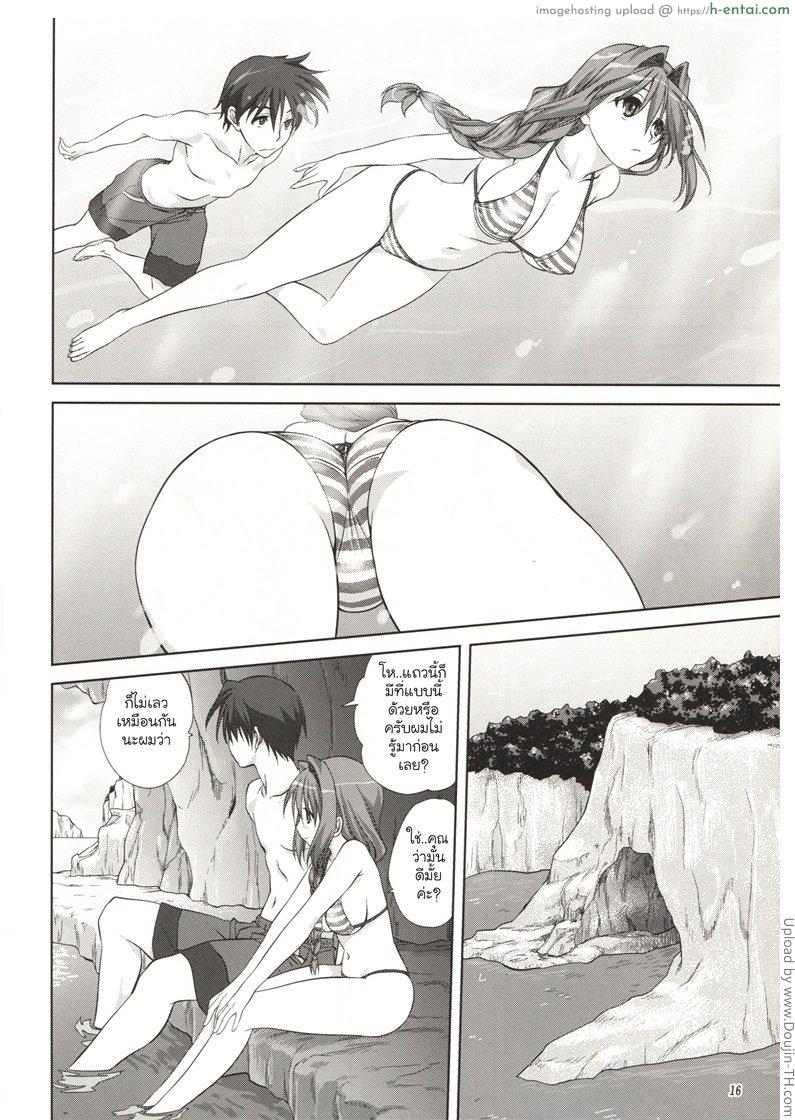 คุณอากิโกะที่รัก 8 - แผ่น 14