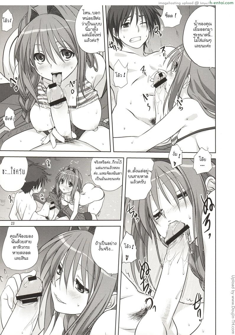 คุณอากิโกะที่รัก 8 - แผ่น 21