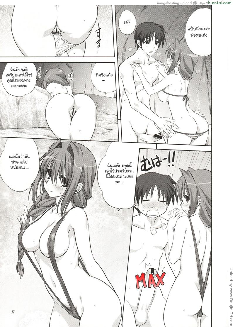 คุณอากิโกะที่รัก 8 - แผ่น 25