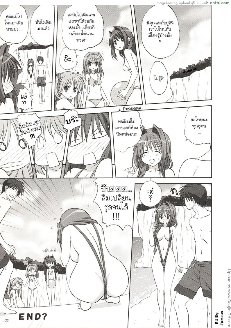 คุณอากิโกะที่รัก 8 - แผ่น 31