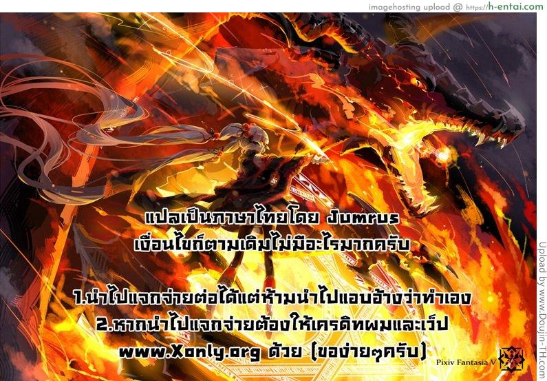 คุณอากิโกะที่รัก 8 - แผ่น 33