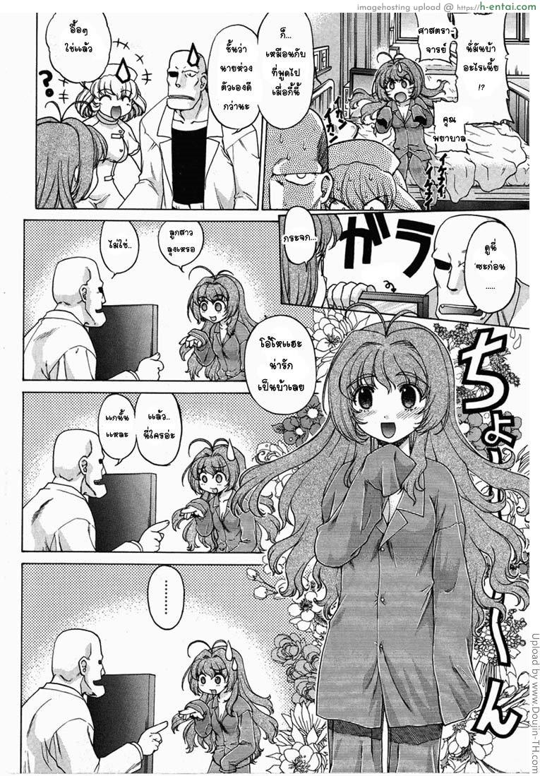 ผู้บ่าวเปลี๊ยนไป๋ 1 - แผ่น 4