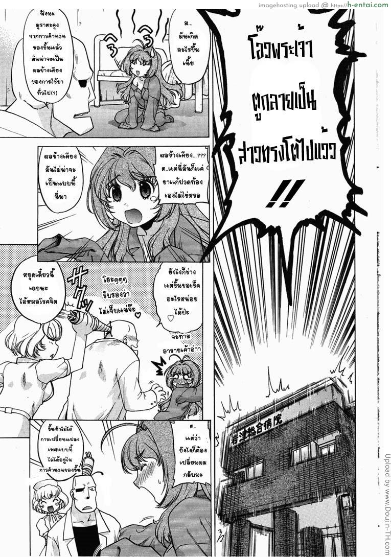 ผู้บ่าวเปลี๊ยนไป๋ 1 - แผ่น 5