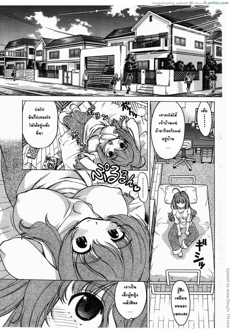 ผู้บ่าวเปลี๊ยนไป๋ 1 - แผ่น 7