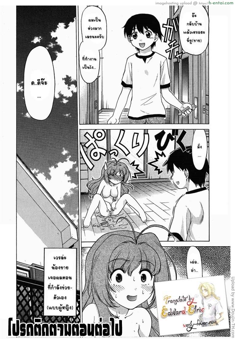 ผู้บ่าวเปลี๊ยนไป๋ 1 - แผ่น 16