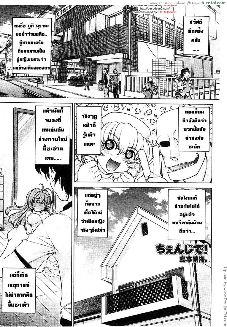 ผู้บ่าวเปลี๊ยนไป๋ 2 - แผ่น 1