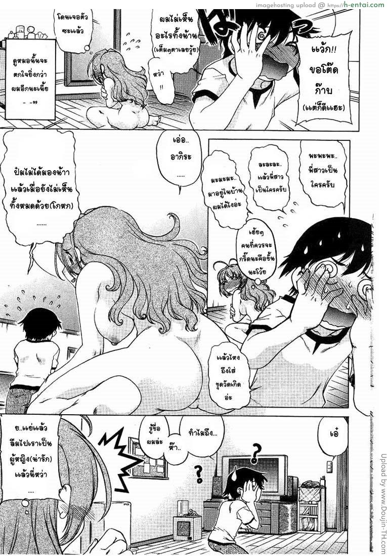 ผู้บ่าวเปลี๊ยนไป๋ 2 - แผ่น 3