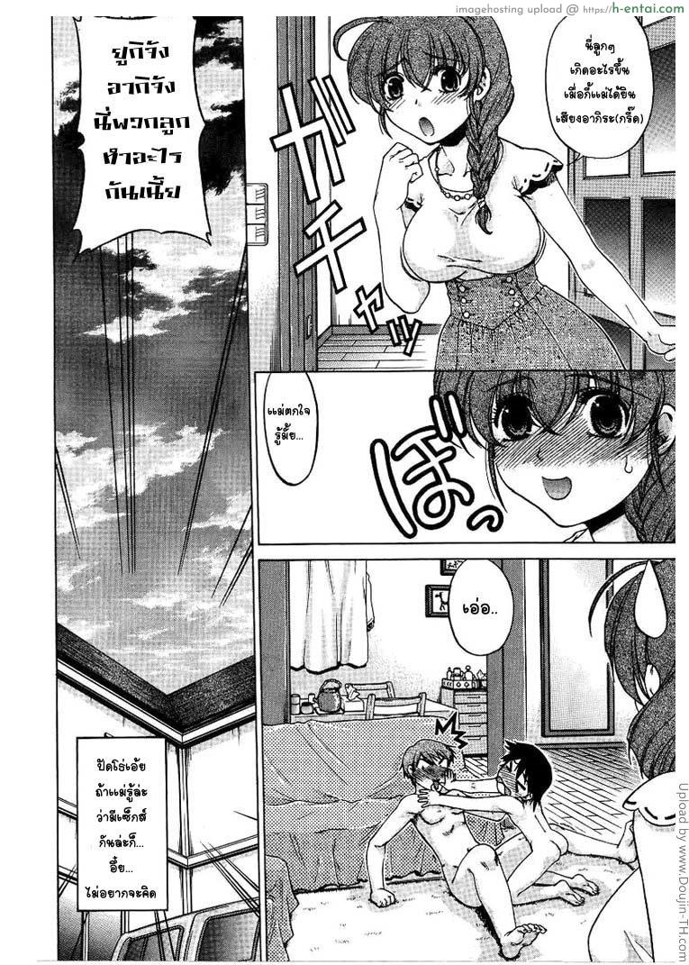 ผู้บ่าวเปลี๊ยนไป๋ 2 - แผ่น 17