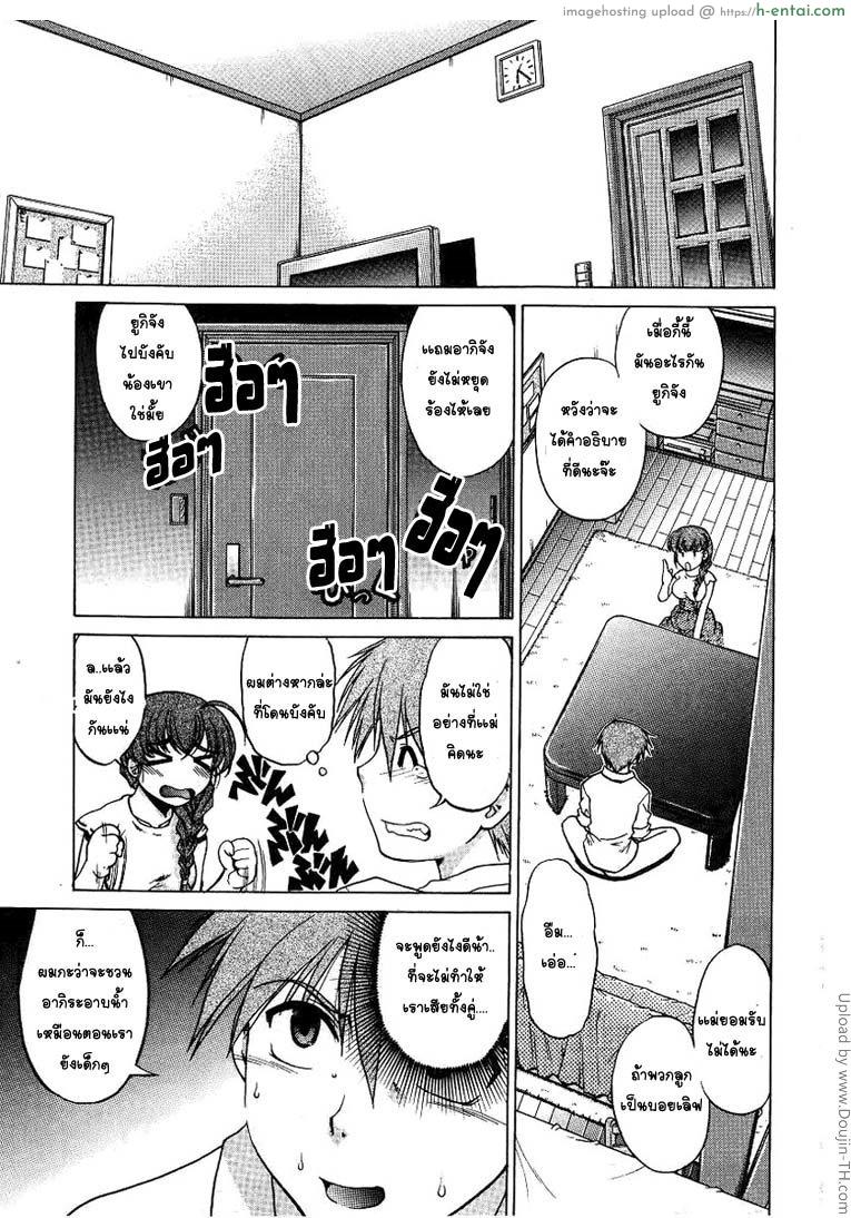 ผู้บ่าวเปลี๊ยนไป๋ 2 - แผ่น 18