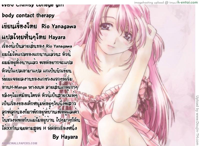 มาเป็นผู้ชายที่แท้จริง - แผ่น 17