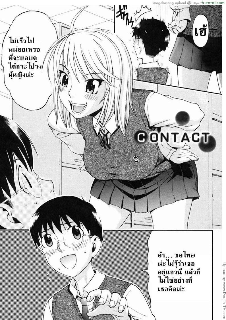 เปิดใจนายตัวหื่น - แผ่น 2