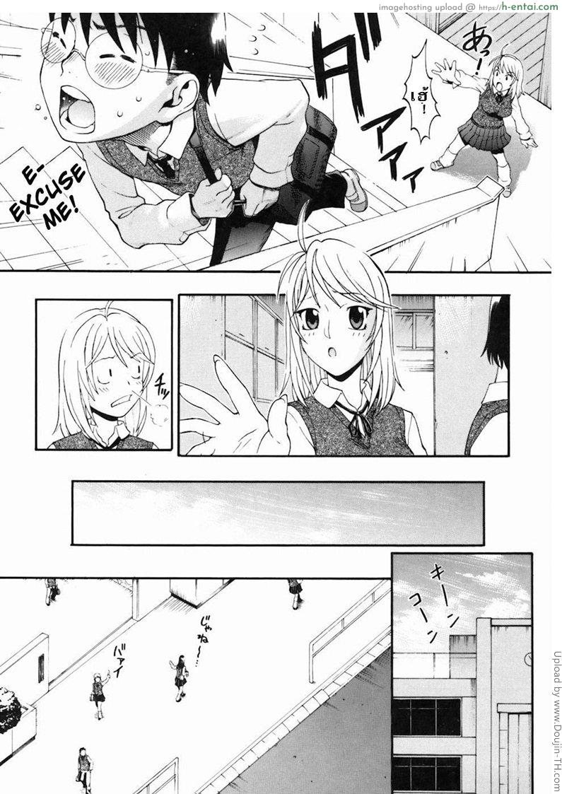 เปิดใจนายตัวหื่น - แผ่น 3