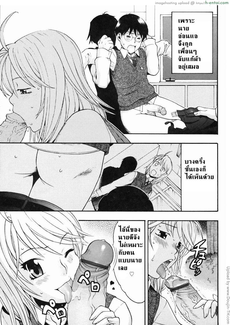 เปิดใจนายตัวหื่น - แผ่น 7