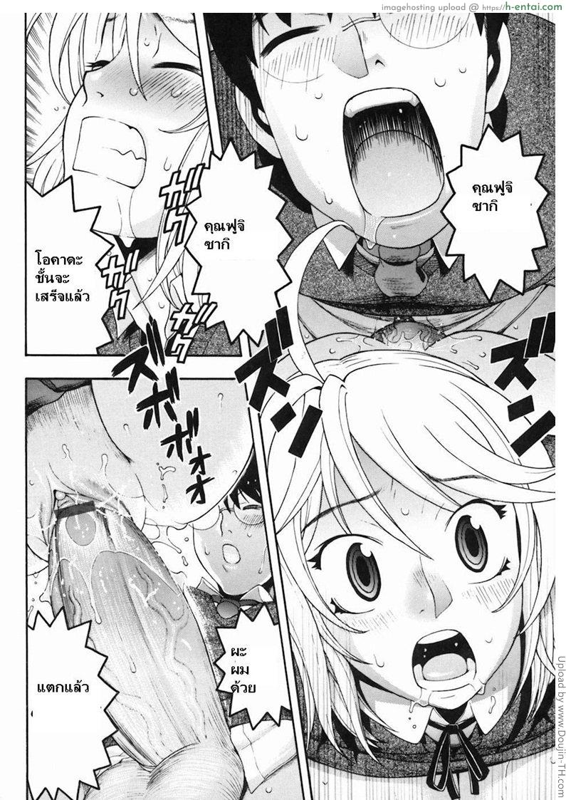 เปิดใจนายตัวหื่น - แผ่น 20