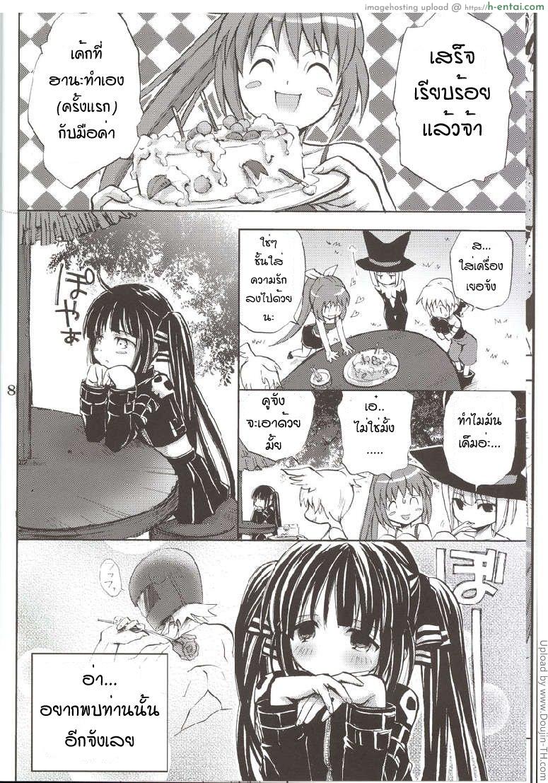 [ปังย่า] แม็ก x คูจัง - แผ่น 2