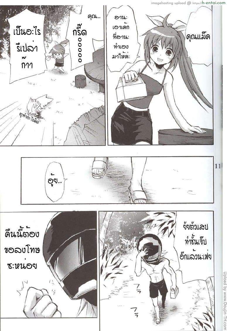 [ปังย่า] แม็ก x คูจัง - แผ่น 4