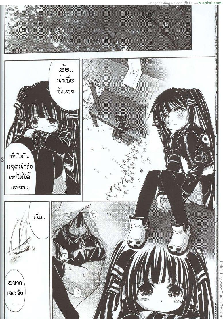 [ปังย่า] แม็ก x คูจัง - แผ่น 6