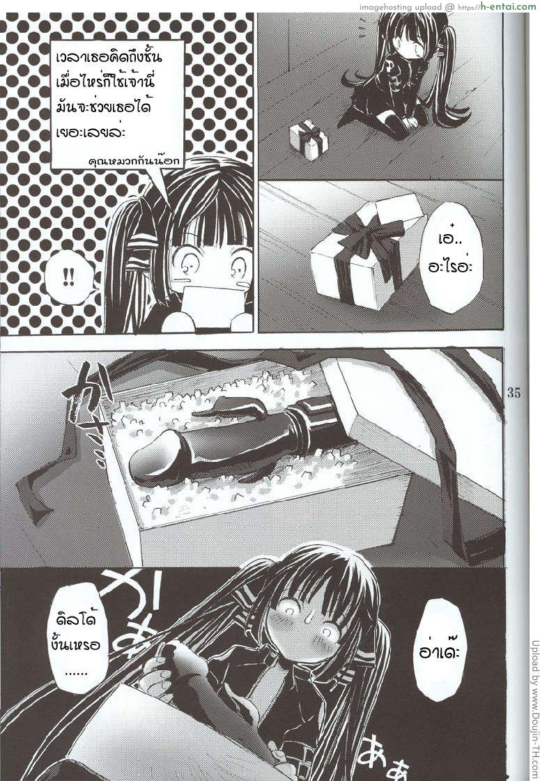 [ปังย่า] แม็ก x คูจัง - แผ่น 28