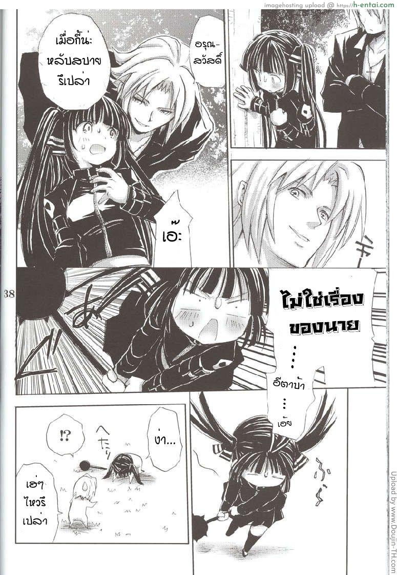 [ปังย่า] แม็ก x คูจัง - แผ่น 29